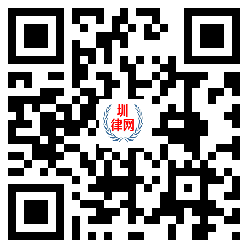 圳律网手机版