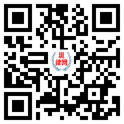 圳律网手机版