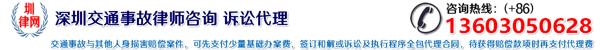 深圳律师咨询首页LOGO